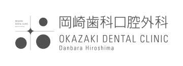 岡崎歯科口腔外科